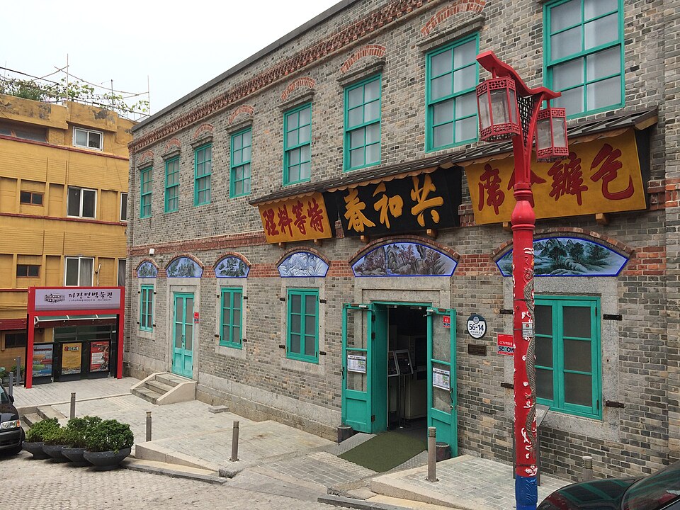 Gonghwachun